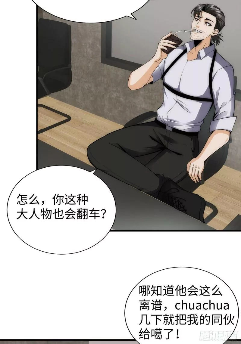 我真的好怕啊！,042 审判猫咪,第37张